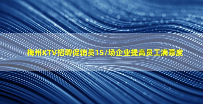 黄石酒吧招聘
